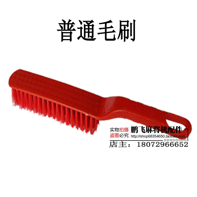 Bàn chải mạt chược bốn cổng tự động Phụ kiện bàn mạt chược Bàn vải đặc biệt bàn chải tóc màu ngẫu nhiên - Các lớp học Mạt chược / Cờ vua / giáo dục bộ cờ vua bằng gỗ