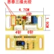 Bốn máy ánh sáng mạt chược / phụ kiện máy mạt chược / bốn máy để xem điều khiển ánh sáng / Cody / Lanke / Xiaodong / Sitai - Các lớp học Mạt chược / Cờ vua / giáo dục