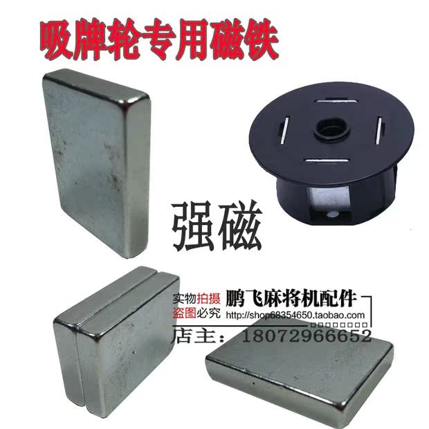 Bốn máy mạt chược / phụ kiện bàn Mahjong / flannel rộng 3 cm / flannel thẻ hút / mặt sau chống mài mòn bằng keo - Các lớp học Mạt chược / Cờ vua / giáo dục cờ vua kim loại