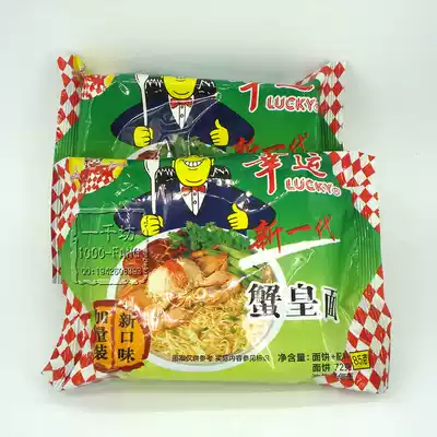 Chaoshan dry noodles crab noodles fried noodles lucky instant noodles lucky crab face 85 grams bag 43 boxes of instant noodles