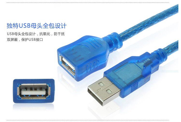 Prolongateur USB - Ref 435449 Image 7