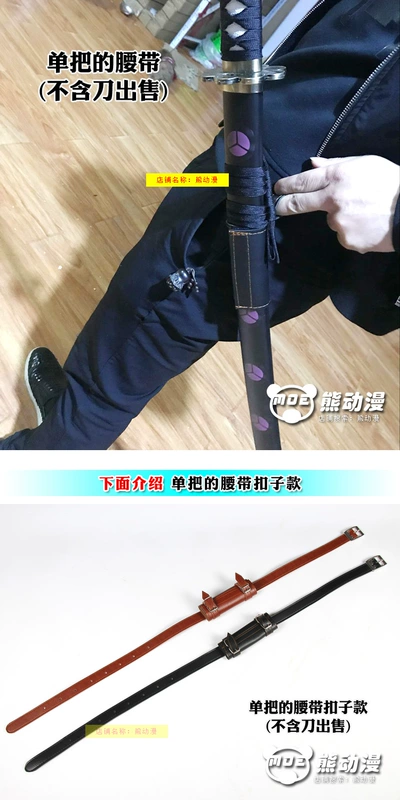 Anime kiếm cosplay dây da PU dây đeo lưng túi vành đai dao treo vải đen có thể trở lại túi dao