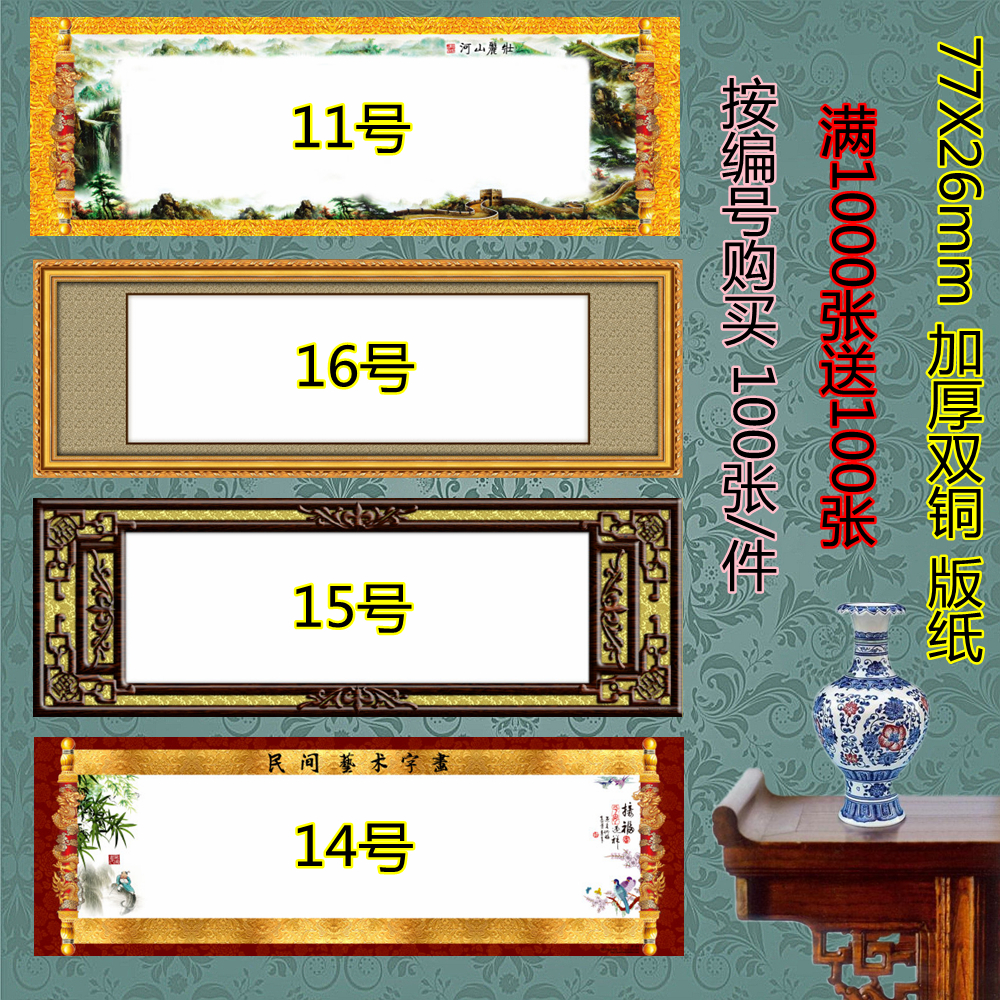 Paper folk art character painting with first name, name art character painting Longfeng character board stroke with copper version