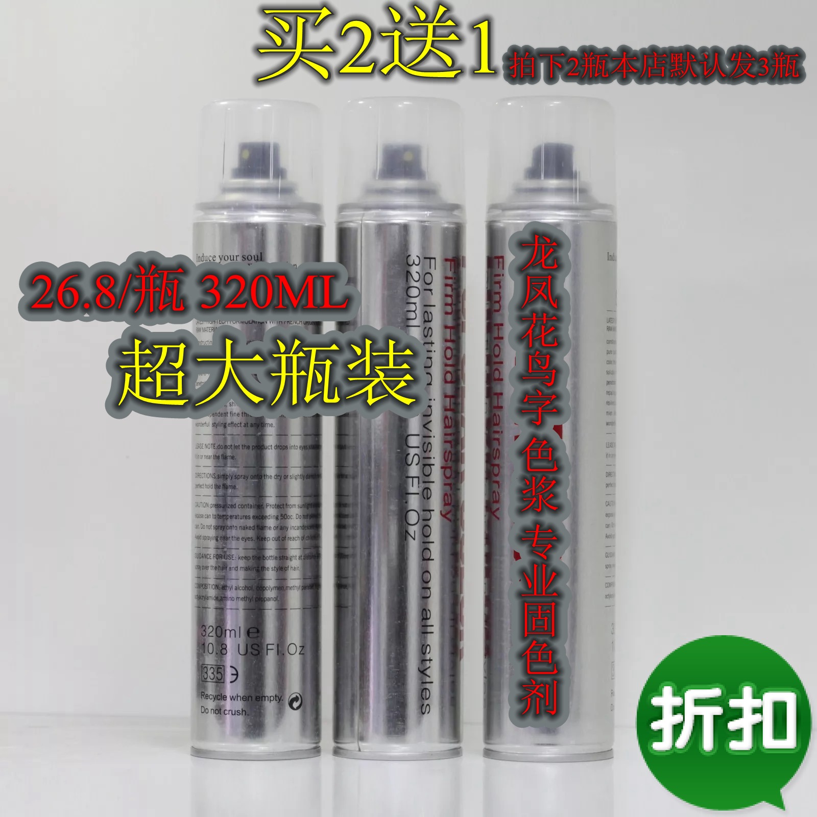 3 bottles of folk strong flower bird word special spray type fixing agent name flowers bird word color sizing agent swing stand special