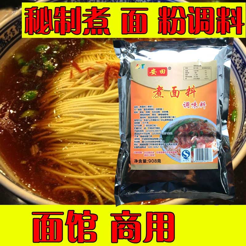 Yasuda boiled noodles seasoning soup Chongqing small noodles beef rice noodles noodles instant noodles seasoning seasoning package pork ribs