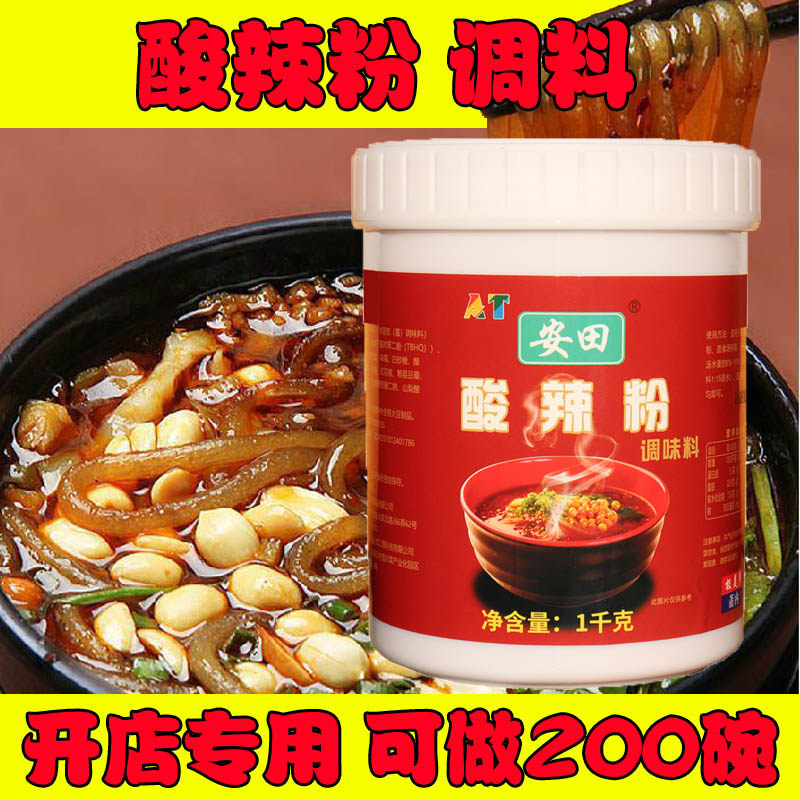 Authentic Antian Chongqing hot and sour powder seasoning shop commercial Sichuan spicy sweet potato powder sauce 1000g barreled