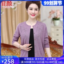 Middle-aged and elderly sweater coat womens thick knitted cardigan loose size foreign coat mothers autumn and winter sweater