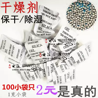 Special price 1 gram desiccant tea food clothing electronic dry beads moisture absorption environmental protection moisture barrier 100 pouch