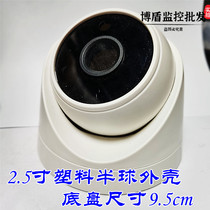 2 5 3 inch plastic hemispheres 18 36 lamp sea HK Consuction top plastic camera shell white monitor shell