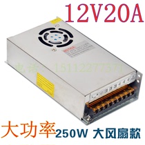 Monitoring DC12V20A switching power supply monitoring 20A concentrated for power cameras 12v20a stabilized voltage supply
