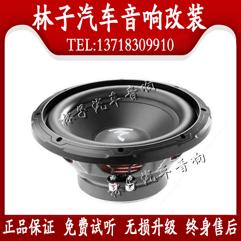 French surge RSB250 RSB300 car acoustics with 10-inch 12-inch passive overweight low-tone gun