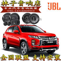 Mitsubishi Surge ASX Auto Sound Horn JBL Original Car High School Low Non Destructive Upgrade 6 5 Inch Guangzhou Store Retrofit