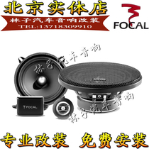 Jinlang car audio speaker RSE130 Citroen c3xr Elysee Beijing BJ40 lossless audio modification