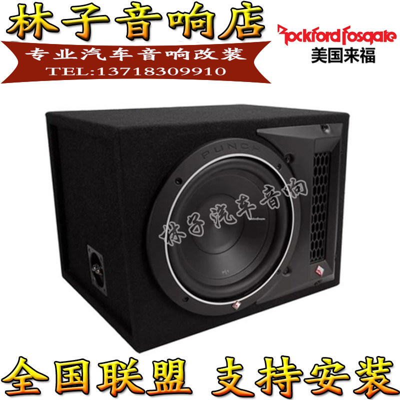 American Rockford Laifu P series bass speaker P1-1X10 car overweight gun ten-inch speaker
