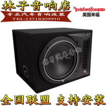 American Rockford Laifu P series bass speaker P1-1X10 car super heavy gun ten-inch speaker
