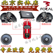  French Jinlang RSE165 car audio 6 5-inch set speaker car audio amplifier lossless modification