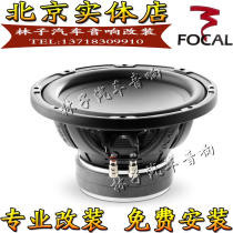 FOCAL Jinlang car audio SUB P30 DB dual voice coil high power large dynamic Car Subwoofer Horn