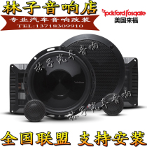 American Rockford Lefford P Series Horn P165-SI Car Audio 6 5 inch Car Speaker