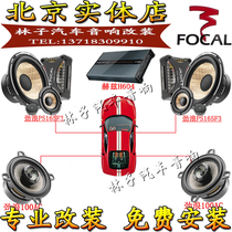 Jinlang car audio horn PS165F3 100AC front and rear doors plus power amplifier original car non-destructive upgrade modification