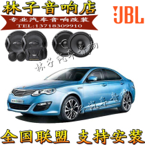 Roewe e550 e50 ei6 e950 360 350 car audio horn non-destructive modification original car upgrade