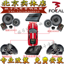 France Jinlang car audio 165AS3 RSE165 front and rear doors plus amplifier plus ultra-thin bass horn set