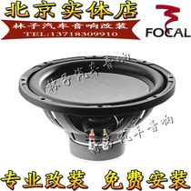 France Jinlang SUB 25 30 A4 car audio subwoofer 10 12 inch passive subwoofer