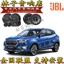 Zotye T300 big Wallace X5 T600 T700 big Wallace X7 SR9 SR7 T200T500 car audio speakers