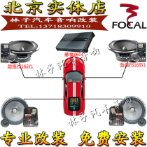 France Jinlang PS165 165AS H604 front and rear door plus amplifier car audio modification car package
