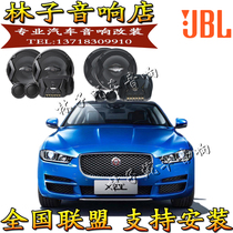 Jaguar XE XF XJ F-PACE F-TYPE Jaguar XK XEL XFL car audio horn lossless modification