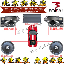 Jinlang car audio horn Jinlang PS165 RCX-165 AP4340 car audio horn amplifier package