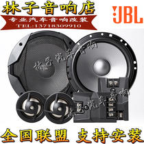 JBL car audio modification 6 5-inch speaker lossless set coaxial bass JBL GT7-6C car speaker