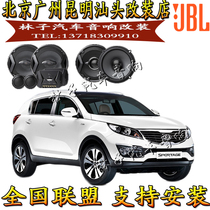 Kia Smart Run Lion Run Broad Fredi car audio horn original car non-destructive upgrade modification