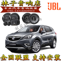 Bekerangkowiangko flag car sound horn JBL original car high school low non-destructive upgrade Guangzhou retrofit
