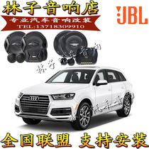 Audi Q7 5 3 2 A8 6L 5 4 3 1 S3 5 6 car audio speakers JBL original lossless conversion
