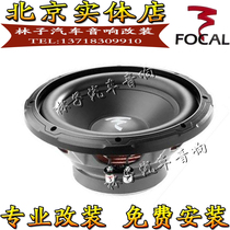 France Jinlang RSB250 RSB300 car audio car 10-inch 12-inch passive super subwoofer
