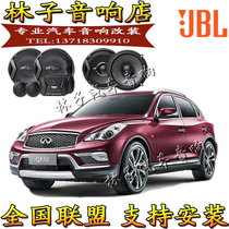 Infiñidi QX50 30 ESQ car sound horn JBL original car high school low non-destructive upgrade Guangzhou retrofit