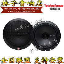 American Rafford R Series Coaxial Horn R1675X2 High Power Car Audio Speaker High Low Horn