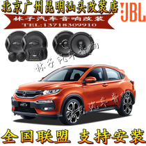 Honda XRV Jade Crown Road Alison Odyssey URV car audio horn non-destructive modification