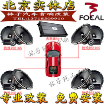 Jinlang car audio horn PS165F RCX165 front and rear doors plus four-way power amplifier audio modification set