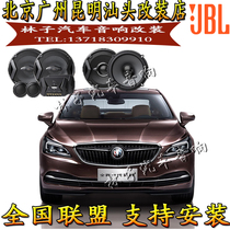 Beek Junyue Auto sound horn Non Destructive Retrofit Original Car Sound Non Destructive Upgrade 6 5 Inch High School Low Suit