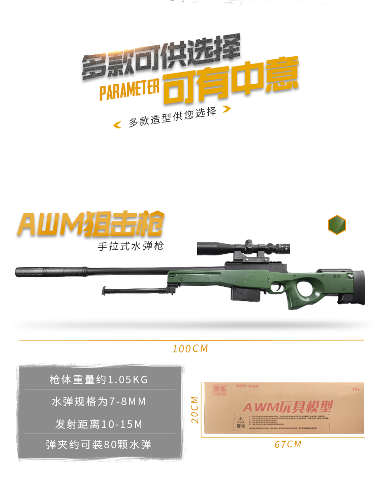 Xạ thủ bắn tỉa AWM có thể phóng Jedi để ăn thịt gà sống với súng nước đồ chơi 98K theo hướng dẫn sử dụng đạn. đồ chơi bé trai