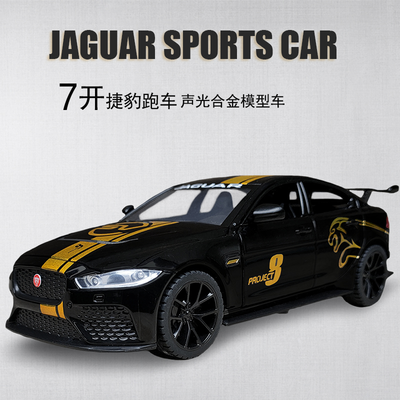 1:24 Scale Jaguar Xe Car Model Sports Car Alloy Children's Toy Car Large Simulation Racing Car for Boys
