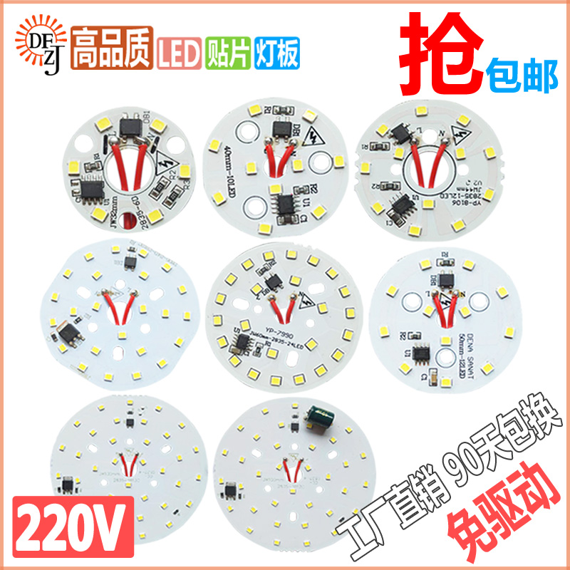 LED ceiling lamp board round 3W5W7W patch lamp bead lamp panel 220v transformation wick light source lamp accessories
