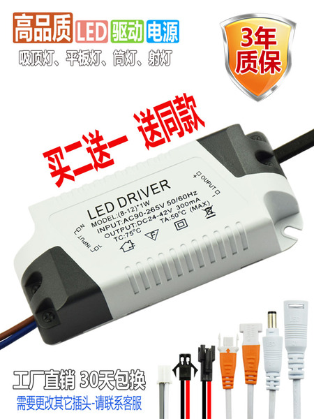 led镇流器driver恒流驱动吸顶筒灯射灯启动整流器变压器三色电源