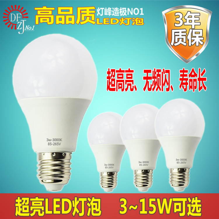 Super bright LED bulb bulb energy-saving lamp e27 screw household light bulb light source 3W warm white 5W yellow 7W single lamp