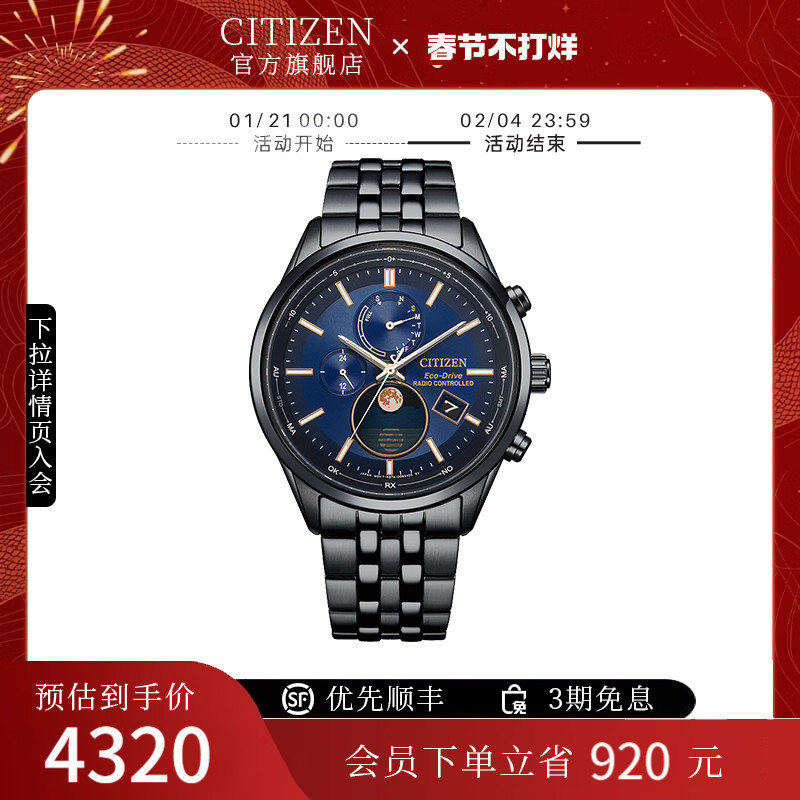 シチズン公式フラッグシップストア エコ・ドライブ電波クロノグラフ スチールストラップ ビジネス メンズ腕時計 BY1030