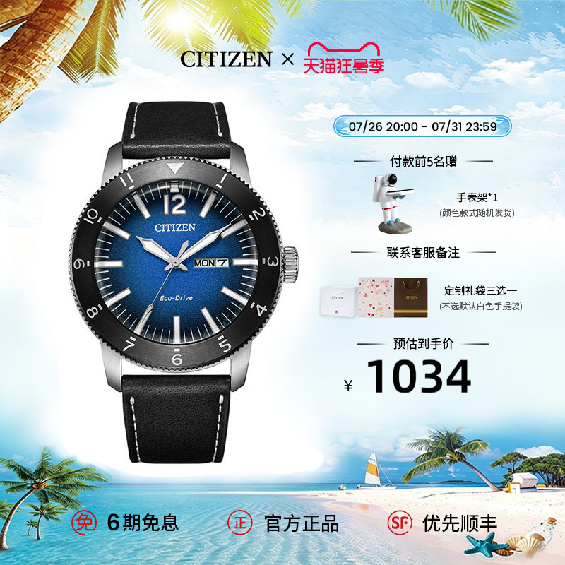Citizen Flagship Store Official Genuine Sports and Leisure Dark Blue Dial Leather Belt Light Kinetic Energy Men's Watch Aw0077-19Lb Citizen Flagship Store Official Genuine Sports and Leisure Dark Blue Dial Leather Belt Light Kinetic Energy Men's Watch Aw0077-19Lb
