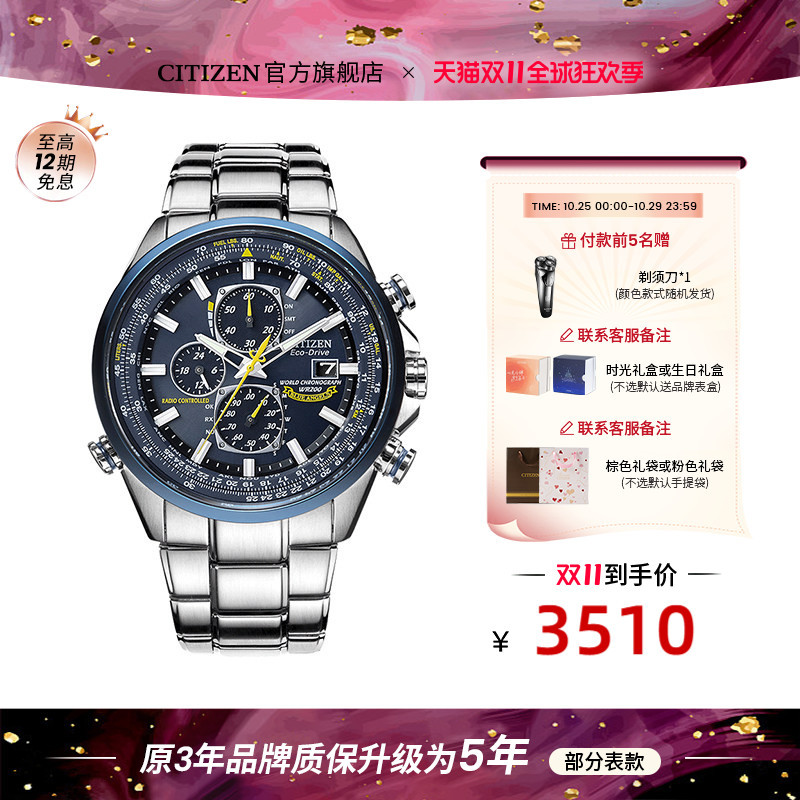 【Same as In-Store】Citizen Radio-Controlled Luminous Skyhawk Blue Angels Eco-Drive Men's Watch At8020