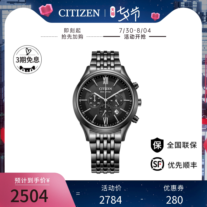 CITIZEN Japan Official Classic Stainless Steel Cladding BIP Waterproofing Time Kinetic watches Male CA4415