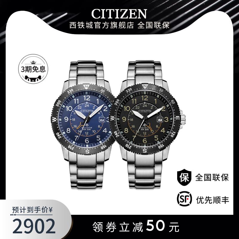 CITIZEN Japan Official Waterproof Date Display Casual Light Kinetic Energy Steel Strap Men's Watch BJ7094